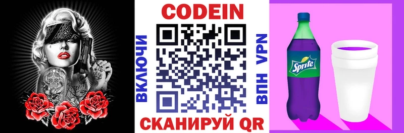 Кодеиновый сироп Lean напиток Lean (лин)  Купить закладки  Санкт-Петербург 