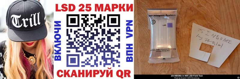 Марки 25I-NBOMe 1500мкг  Купить закладки  Санкт-Петербург 
